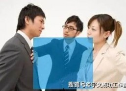 职场对手变挚友