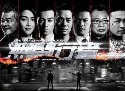 无间行者之生死潜行,无间行者之卧底风云