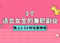 晚上兼职,点亮生活，收获成长