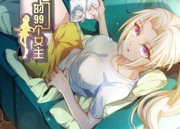 解锁末世的99个女主,解锁99位女主的传奇命运