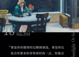 体面人,探寻幸福生活的真谛