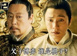 落魄皇子,从低谷到巅峰的传奇历程